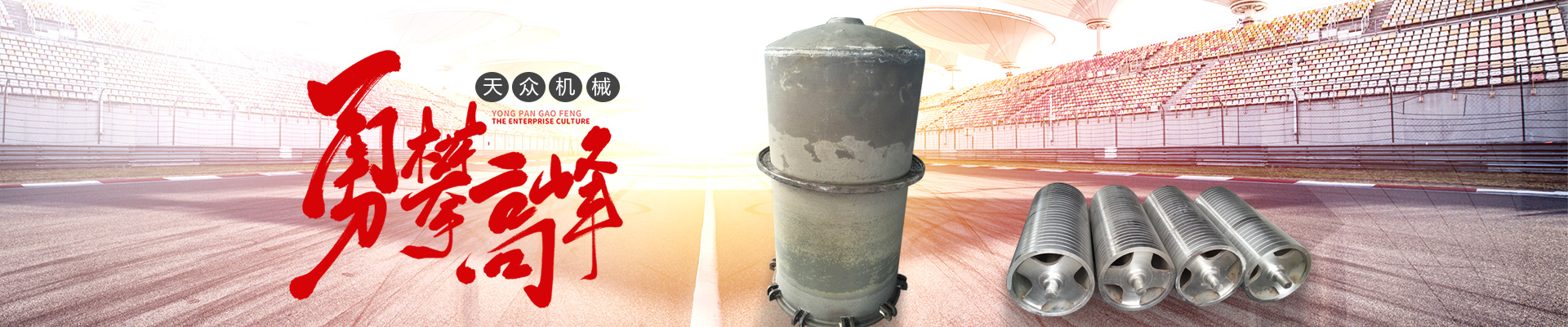 濟(jì)寧泰銘重工機(jī)械有限公司